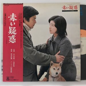 〔LP〕山口百恵　三浦友和／赤い疑惑　テレビ・ドラマ名場面集