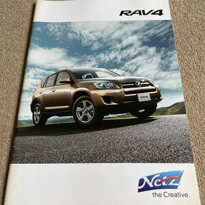 【送料込み】トヨタ　RAV4 カタログ　2012年12月発行