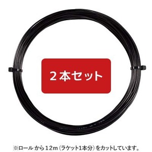 【12mカット品】テクニファイバー マルチフィール ブラック｜1.30mm x２本セット