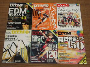 DTM MAGAZINE DTMマガジン 2013年3・9月号/2014年2・3月号/2015年6月号 ゲームミュージック ひとりでバンドを作ろう 音楽家のiPodライフ