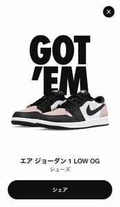 NIKE AIR JORDAN 1 LOW OG BLEACHED CORAL STATE HAZE US10.5/28.5cm 2022/6/28発売 SNKRS購入 国内正規品 黒タグ付 ナイキ エアジョーダン