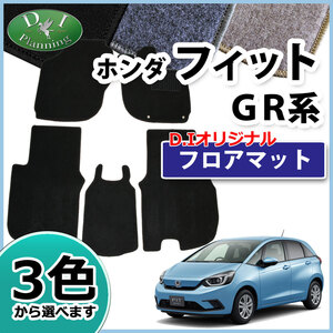 ホンダ 新型フィット FIT GR1 GR2 GR3 GR4 GR5 GR6 GR7 GR8 GS4 GS5 GS6 GS7 フロアマット DX フロアシートカバー カーマット