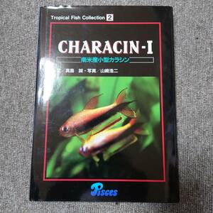 Tropical fish collection (2) CHARACIN-1 南米産小型カラシン 送料無料