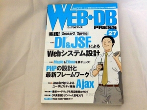 WEB+DB PRESS Vol.27 Seasar2/Spring オープンソースJSF Maple Ethna PHP Ajax ゼロベース思考入門 技術評論社 8xpt5