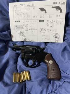 MGC コルト ローマン MK-Ⅲ 357マグナム　COLT LAWMAN レストア品　①