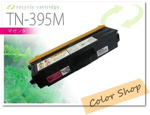 HL-4570CDW/HL-4570CDWT/MFC-9460CDN/MFC-9970CDW対応 [マゼンタ] ブラザー用 リサイクルトナーカートリッジ