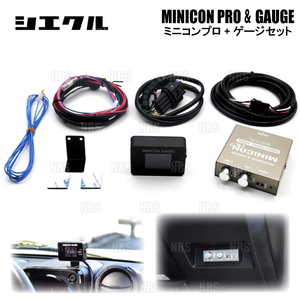 siecle シエクル MINICON PRO ＆ GAUGE ミニコン プロ＆ゲージ セット ネイキッド L750S/L760S EF 00/10～04/4 (MCP-P04SG