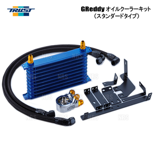 TRUST トラスト GReddy オイルクーラーキット (スタンダード/10段) ロードスター ND5RC P5-VP 15/5～ (12044607