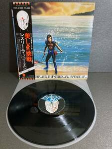 LP 当時モノ★レスリー・マッコーエン LESLIE McKEOWN 美しき挑戦 ALL WASHED UP★☆★EWS-81220