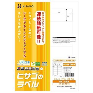 （まとめ）ヒサゴ エコノミーラベル12面角丸 ELM018 00862887 〔まとめ買い3冊セット〕