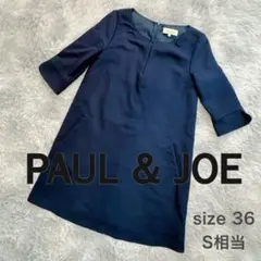 美品◇Paul & Joe ポール&ジョー 7分丈 ウール ワンピース 36