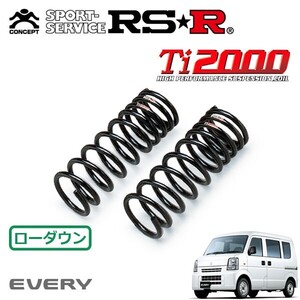 RSR Ti2000 ダウンサス フロントのみ エブリイ DA64V H17.8～ 4WD PC ハイルーフ