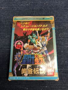 送料無料♪ 聖闘士星矢 黄金伝説 端子メンテナンス済 動作品 ファミコンソフト