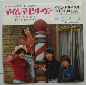 MONO/7inch■THE MONKEES■I