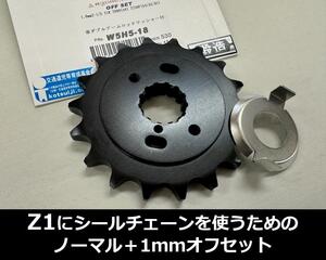 Z1 Z2 Z1R シールチェーンの干渉対策 １ｍｍオフセットスプロケ Ｗアームロックワッシャ付き！W5H5-18 530用18T