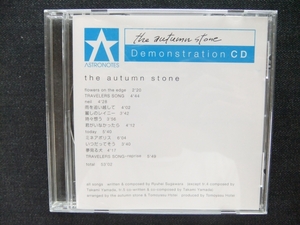 CD オムニバス　Demonstration CD the autumn stone　