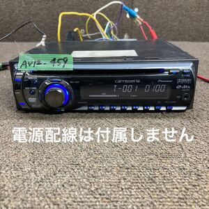 AV12-459 激安 カーステレオ CARROZZERIA PIONEER DVH-P520 HATM009529 CD DVD AUX 本体のみ 簡易動作確認済み 中古現状品