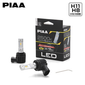 PIAA ピア LEH192 フォグライト用 高輝度LEDバルブ H11 2500K 黄色 イエロー 3600lm フィアット パンダ 13909 H26.10～ 4×4 純正H4/H11