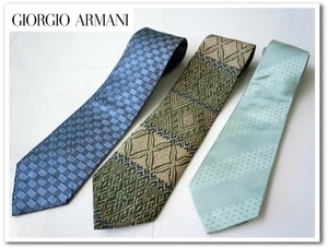 ◆GIORGIO ARMANI ジョルジオ・アルマーニ◆イタリア高級ファッションブランド ネクタイ 2本+1本 ブルー水色 織り柄*カーキー プリント柄