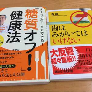 健康必須本目からウロコ値下げ