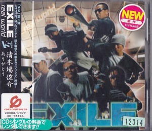 EXILE / real world /中古CCCD!!62696