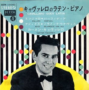 〇 キャヴァレロのラテン・ピアノ [ カーメン・キャヴァレオ ] USED EP アナログ レコード 即決 送料サービス ♪