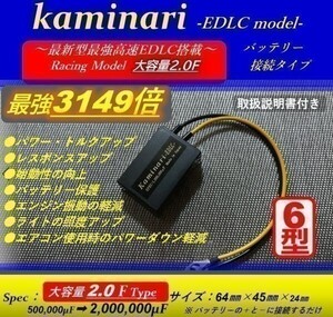 カーナビ/プロセッサー/バッ直等に■電源強化キャパシター■検索XF11NX-LL /EX11NXシリーズ /EX10NXシリーズ /EX9NXシリーズ /X9NXシリーズ