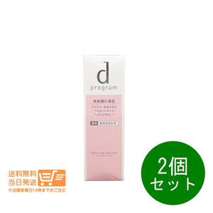 資生堂 2個セット dプログラム モイストケア エマルジョン MB 敏感肌用 乳液 乾燥 100ml 送料無料