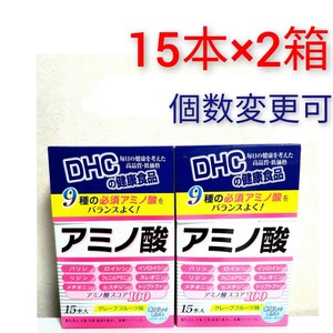 送料無料　DHC アミノ酸15本×２箱　箱数変更可　Ｙ