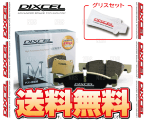 DIXCEL ディクセル M type (前後セット)　BMW　525i/528i/535i　DD25/DM25/DT25/DD28/DM28 (E39)　96/7～03/7 (1211106/1251107-M