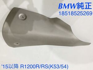 《MT053》BMW R1200R R1200RS 純正 マフラー ヒートシールド 18518525269 中古美品