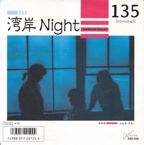 7”Single,135　湾岸NIGHT