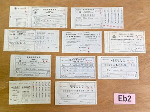 Eb2.【鉄道 見本 切符】普通周遊乗車券 特殊割引乗車券 訪日観光乗車券 他 まとめ売り