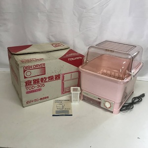 ☆未使用保管品 食器乾燥器 TOWANY TCD-305 プラモデル模型乾燥ブース等ドライブースに キッチン家電 トワニー