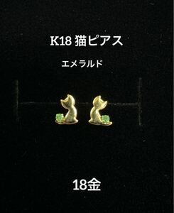 ★K18 猫のピアス ルビー 18金 イエローゴールド 猫 つけっぱなし 猫 華奢アクセ お守り18k