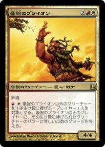 MTG ■金/日本語版■ 《豪腕のブライオン/Brion Stoutarm》統率者2011 CMD