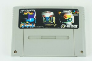 爆球連発！！ スーパービーダマン　スーパーファミコン　任天堂　動作品