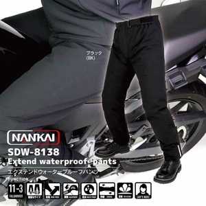 ▲LBサイズ■ NANKAI SDW-8138 防寒防水オーバーパンツ■ ゆったりワイドサイズ EXTEND WATERPROOFパンツ 南海部品ナンカイ