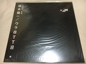 未開封 坂本龍一 ウラBTTB 12inch 新品 帯付き Energy Flow 鉄道員 Ryuichi Sakamoto YMO