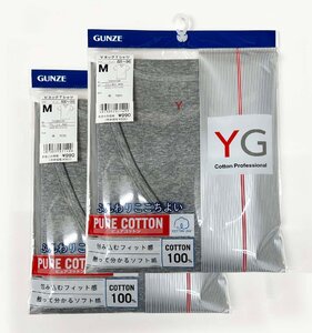 M ★ グンゼ ＹＧ ★ 綿１００％ VネックＴシャツ２枚 グレー杢