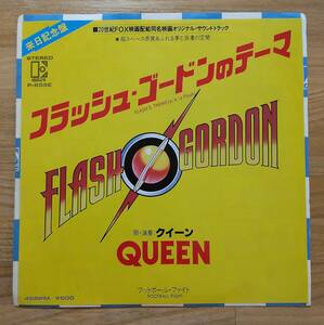 Queen ☆「Flash Gordon」国内盤シングル