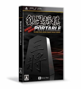 【中古】銀星将棋 PORTABLE