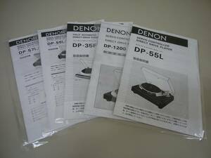 ★★DP-59L DP-57L DP-60L DP-55L DP-50L DP-35F DP-45F DP-1200 DP-75M DP-30L 取扱説明書★★