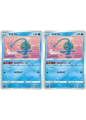 【中古】 ポケモンカードゲーム マナフィ S12A S12A 029/172 C 2枚セット