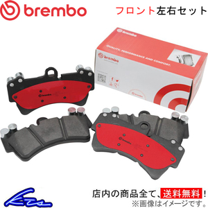 CLK W208 208365 ブレーキパッド フロント左右セット ブレンボ セラミックパッド P50 026N brembo CERAMIC PAD フロントのみ CLK-Class