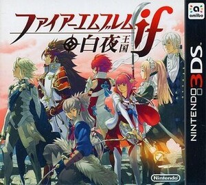 中古ニンテンドー3DSソフト ファイアーエムブレムif Special Edition(状態：特典全欠けソフト単品)