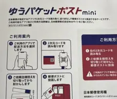 ✨ゆうパケットポストmini✨ 10枚セット✨サンキューシール50枚おまけ付き❣️