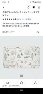 新品 未使用 ユニクロ ディズニー くまのプーさん フリース ブランケット グリーン