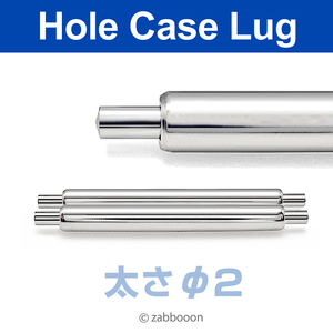 太い バネ棒 １９mm φ２mm【高品質スイス製】ヴィンテージ 横穴ケース ２本１セット 新品 送料無料！