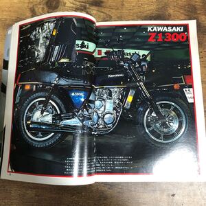 【バイク雑誌　1978.12発行】モーターサイクリスト　1970年代バイク雑誌